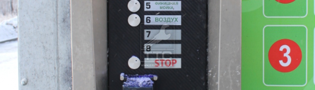Мойка самообслуживания Istobal на 6 постов в Калужской области (рис. 8)